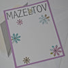 Mazel Tov Note Cards - Mazel Tov Stationery - Bat Mitzvah Cards - Flower Stationery - Mazel Tov Cards - Floral Stationery